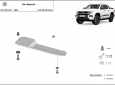 Scut filtru combustibil, conducte Volkswagen Amarok  - Aluminium 3